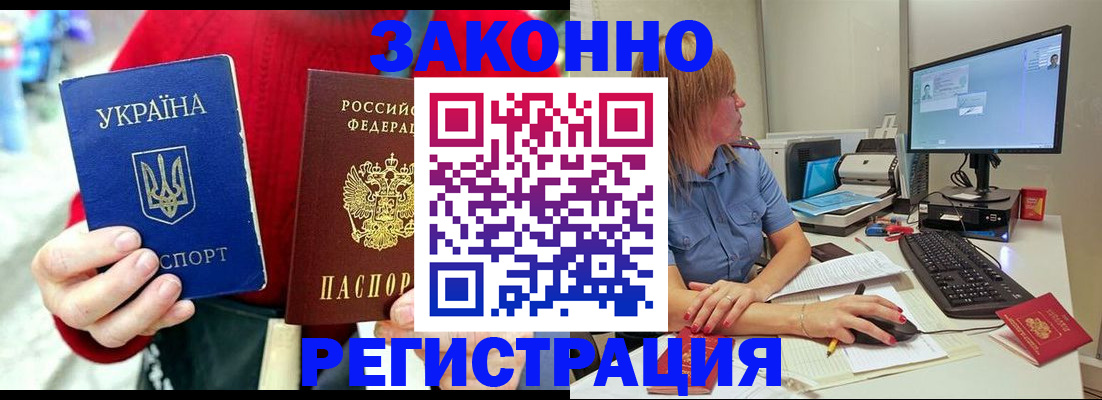 временная регистрация поиск в Белореченске