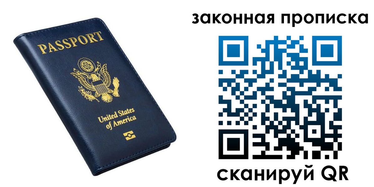 временная регистрация в квартире в Белореченске