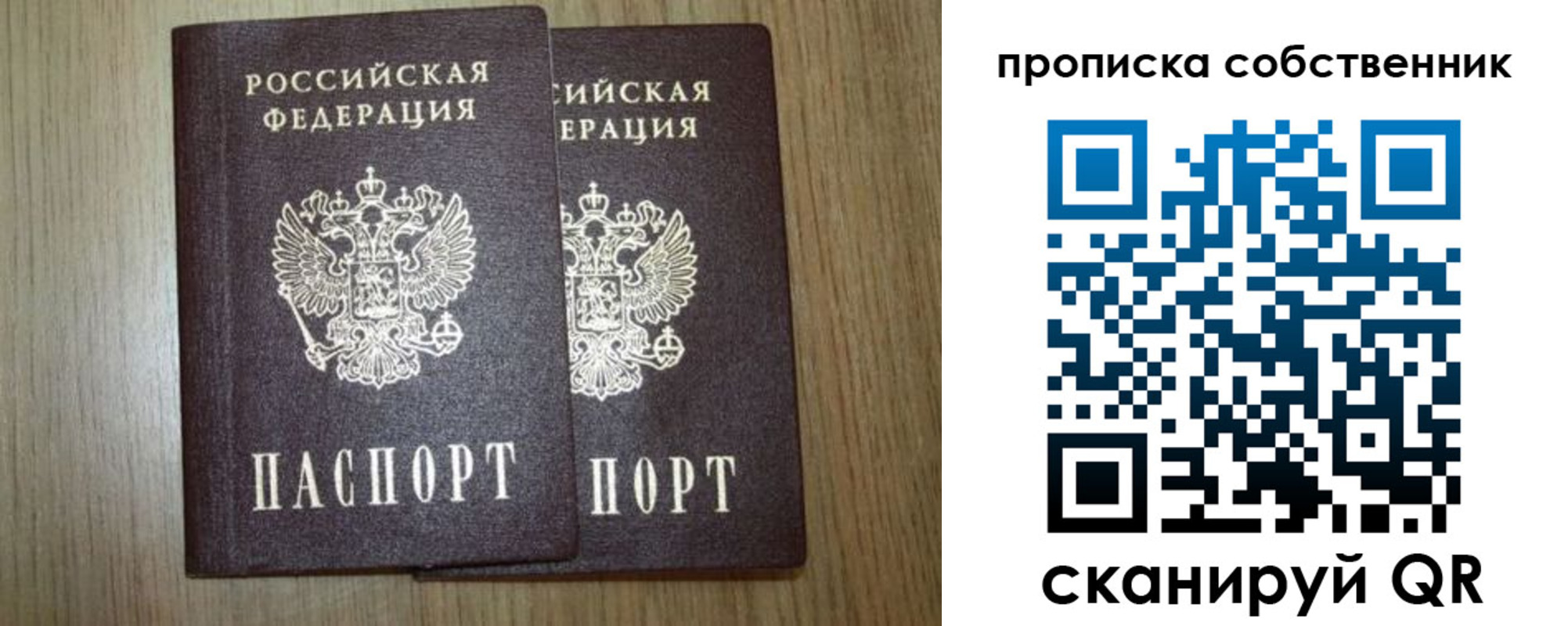 прописка в Белореченске