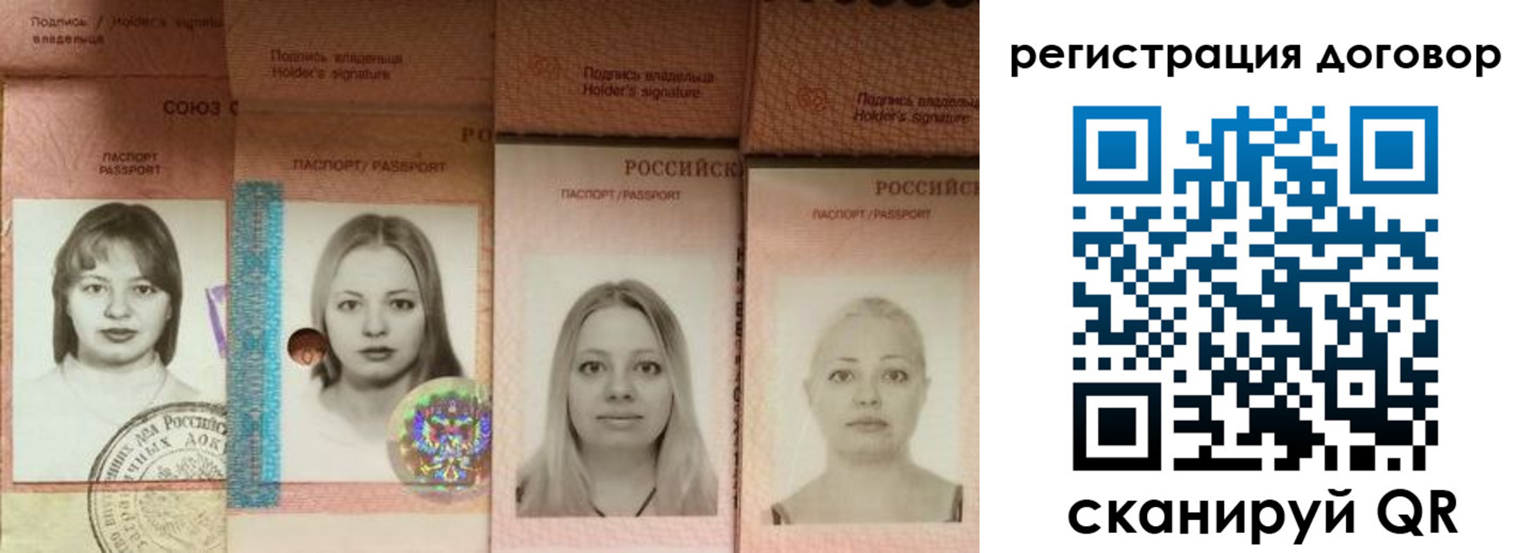 прописка от собственника в Белореченске