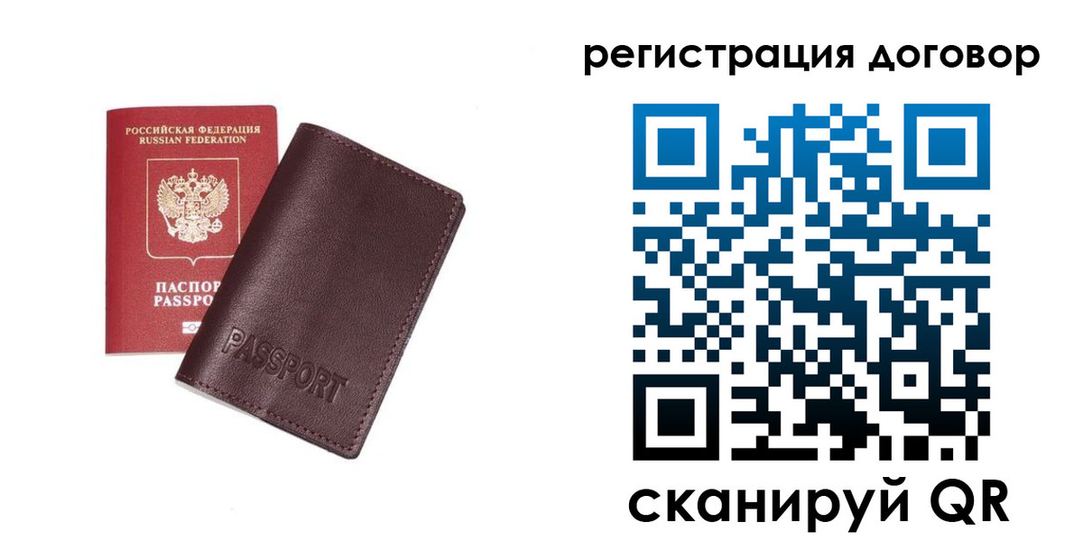 прописка поиск в Белореченске