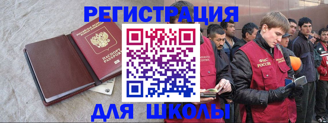 прописка в квартире в Белореченске