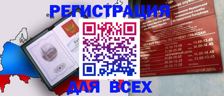 временная регистрация надежно в Белореченске