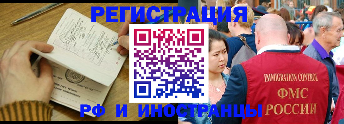 временная регистрация госуслуги в Белореченске
